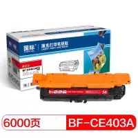 国际CE403A红色硒鼓 适用惠普 HP LaserJet M551n/M575dn/M575fw/M551n