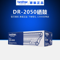 兄弟DR-2050 黑色硒鼓(单位:盒)