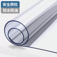 水晶垫板桌子用水晶板磨砂桌面胶垫软胶保护垫板透明软玻璃茶几垫板台面桌布一方米