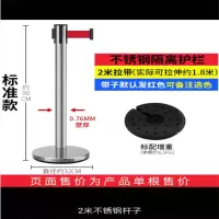 文苏 不锈钢隔离护栏 标准款 2米拉带 单个装