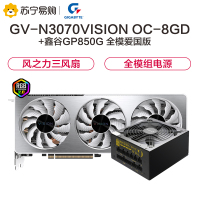 【赛博朋克2077推荐显卡】技嘉GV-N3070VISION OC-8GD显卡+鑫谷GP850G金牌全模爱国版电源 套装