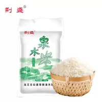 SNWQ荆盛泉水米10斤农家自产泉水灌溉长粒香米
