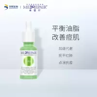 米蓓尔水杨酸玻尿酸原液面部精华去角质收缩毛孔改善痘肌华熙生物