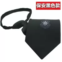 谋福 607新式保安领带拉链式领带 男士女士安保门卫制服保安配饰 (上海保安领带黑色)