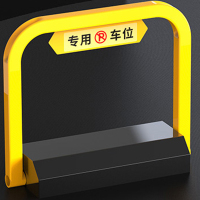 智能遥控车位地锁、自动升降