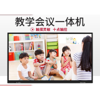 勤冠55寸多媒体一体机会议培训触控电子白板单Windows显示器 55寸I5/4/128G 壁挂式