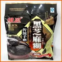 维恩黑芝麻湖