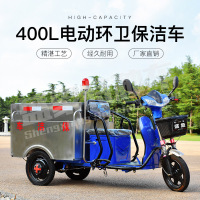 盛象 电动车 保洁电动三轮车 1.1米不锈钢 SXBJ-400B保洁车(X)
