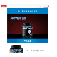 美孚 汽车用品 XHP222 （2KG/瓶）