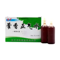 藿香正气水10ml*10支/盒 口服液 单盒价格