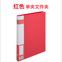 齐心 A603 办公必备 轻便夹 A4 长押夹 中国红 （单位：个）/