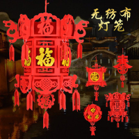 无纺布宫灯福字灯笼绣球挂件 10个起购