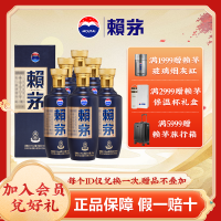 茅台 赖茅 端曲2.0雅韵版 53度 500ml*6瓶 酱香型 白酒 送礼 非传承蓝 賴茅