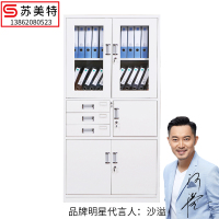 苏美特偏三保文件柜资料柜铁皮柜