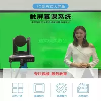(慕课绿箱版)中视天威微课慕课录制系统设备套装 TV-Class1000线上网课手写板书课录课室三维虚拟抠像自助录播直播