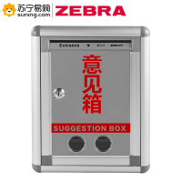 ZEBRA 金隆兴铝合金意见箱 M036 258*120*320mm 银色 单个装