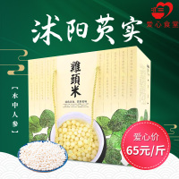 [江苏乡村振兴][财政集采][沭阳]虞美人 芡实 2kg*1盒