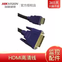 海康威视信号线