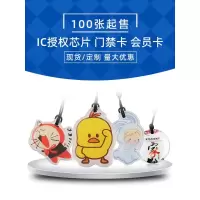海康威视Mifare 异形卡