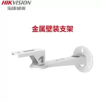海康威视探测器壁装支架