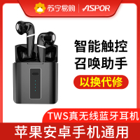 ASPOR TWS真无线 蓝牙耳机 黑色 双耳入耳式 适用安卓苹果小米vivo华为oppo手机 带充电盒 运动听歌便携