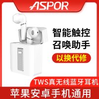 ASPOR TWS真无线 蓝牙耳机 白色 双耳入耳式 适用安卓苹果小米vivo华为oppo手机 带充电盒 运动听歌便携
