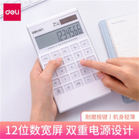 SD得力(deli) TE837C计算器 10个装 颜色随机 68707
