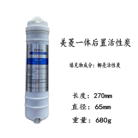美菱后置活性炭滤芯 大T33
