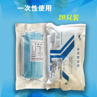 亚申一次性医用kouzhao20只/袋 (10袋/组)