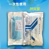 亚申一次性医用kouzhao20只/袋 (10袋/组)