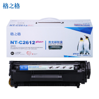 格之格NT-C2612plus+硒鼓 适用惠普1020 1012 3030 1005佳能2900 3000