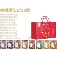 绿帝 幸福果仁1758款 单盒装