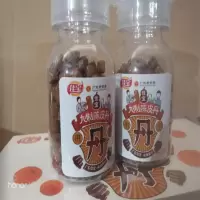 佳宝陈皮丹