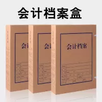 6CM A4会计凭证档案盒(一个装)