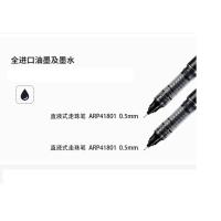 晨光(M&G) ARP41801A 签字笔 /黑色 0.5mm12支