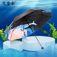 天堂伞牌三折全遮光黑胶