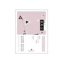 中信国学大典:搜神 记