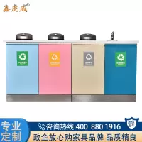 鑫虎威 不锈钢分类垃圾桶垃圾箱带水池垃圾收纳分类箱废弃物收纳箱