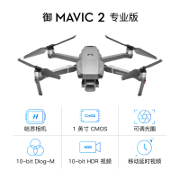 大疆(DJI)御mavic2 pro专业版无人机可折叠航拍选配带 Mavic2专业版+全能配件包
