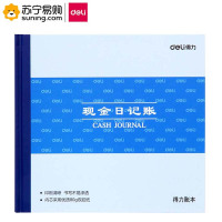 得力(deli) 现金日记账 3450 24K 52张 蓝色 一本装