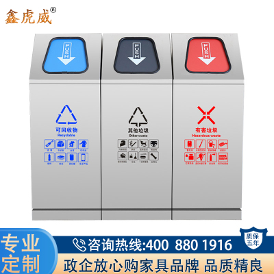 鑫虎威 分类垃圾桶带盖垃圾箱垃圾收纳分类箱大号商场用户外学校公共场合推盖垃圾桶