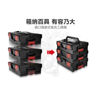 堆叠工具箱\L-BOXX