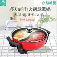 多功能电火锅 鸳鸯锅