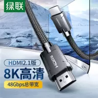 【绿联70321】绿联HDMI线2.1版 4K120Hz 2K144Hz 8K数字高清线兼容HDMI2.0