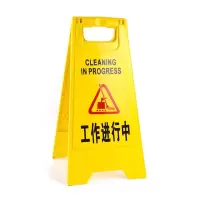 茗 末人字牌A字牌 人字警示牌塑料指示牌 (A字告示牌 工作进行时)