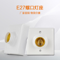 企购优品 灯座 家用防水灯泡底座