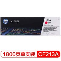 惠普 131A 硒鼓 适用惠普LaserJet M251n/M276fn/M276fnw 红色(单位:件)