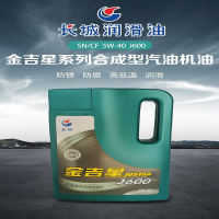 长城发动机机油5W/40,SN/CF