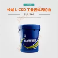 长城齿轮油L-CKD-220重荷齿轮油