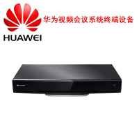 华为(HUAWEI)TE40远程高清视频会议终端设备
